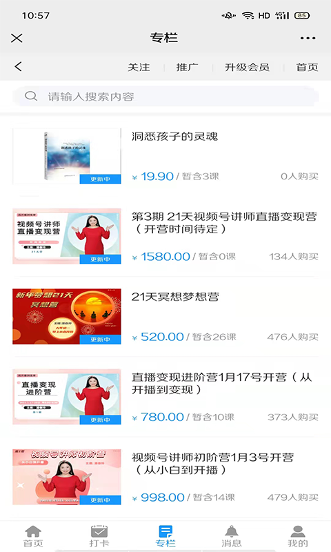 照亮心理软件封面