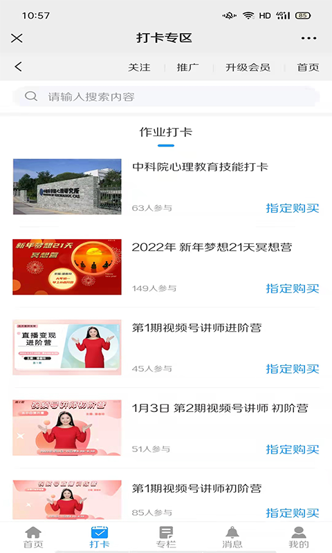 照亮心理软件封面