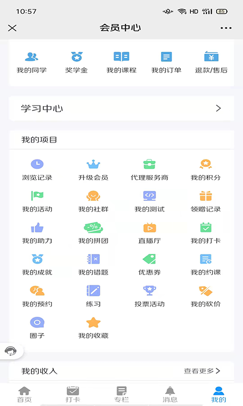 照亮心理软件封面