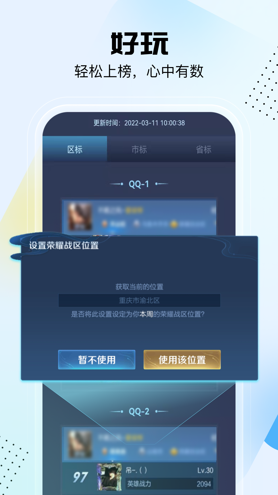 悟空工具箱软件封面