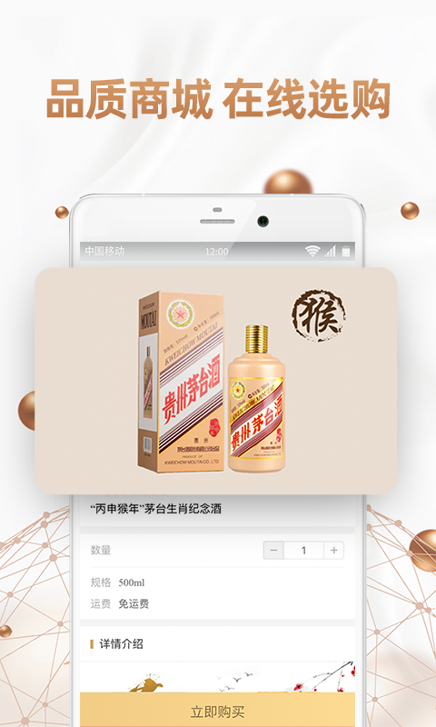 侨行云商软件封面