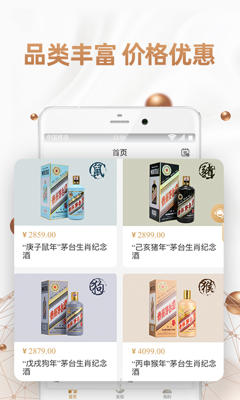 侨行云商软件封面