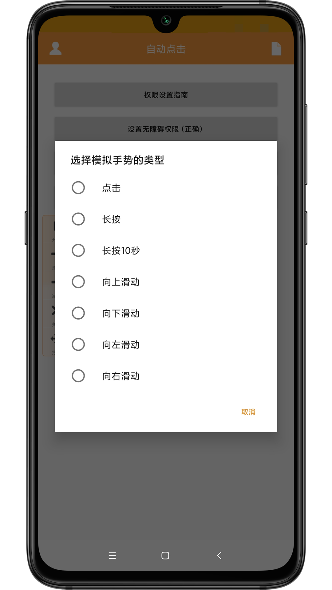 自动点击软件封面