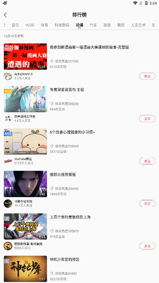 星球视频app软件封面