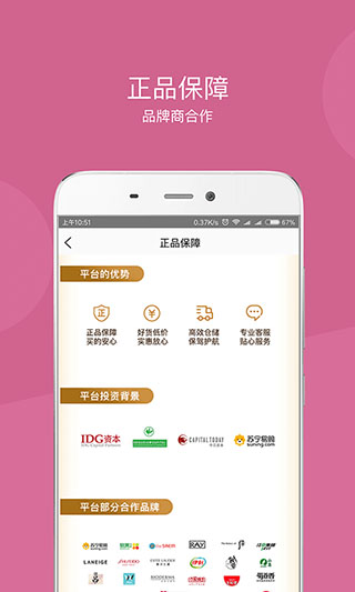 达令家app软件封面