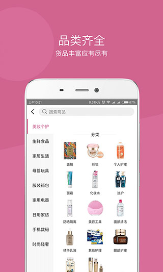 达令家app软件封面