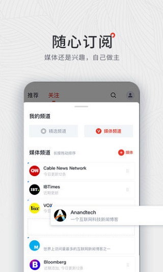 西梅新闻app软件封面