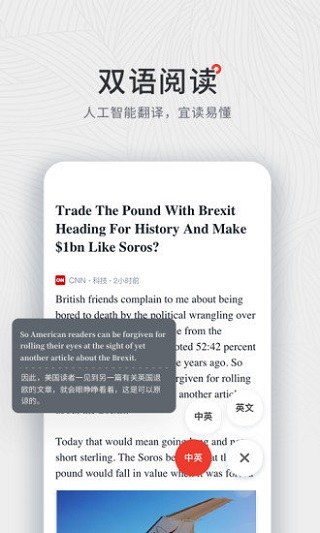 西梅新闻app软件封面