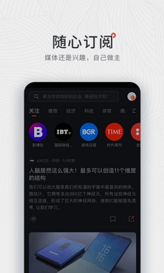 西梅新闻app软件封面