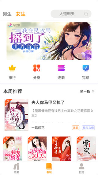 爱趣小说app软件封面