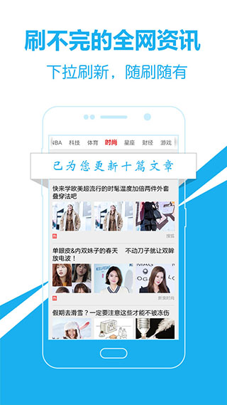 头条新闻爱尚头条app软件封面