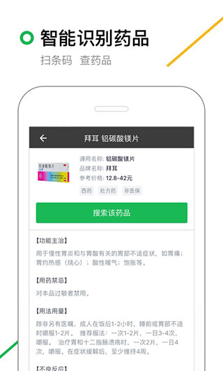 360搜索app软件封面