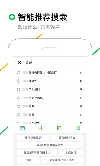 360搜索app软件封面