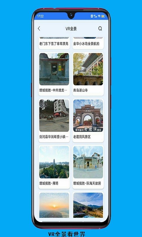 天眼卫星实景地图软件封面