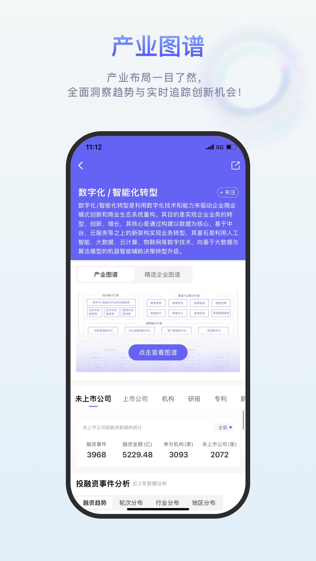 睿兽分析软件封面