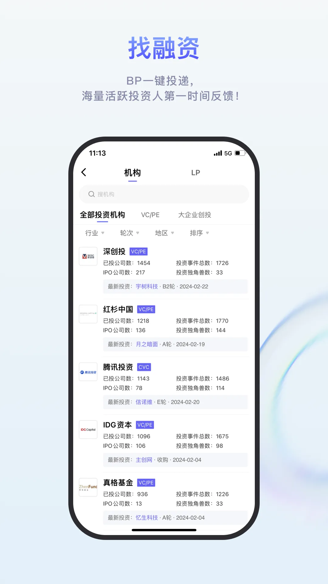 睿兽分析软件封面