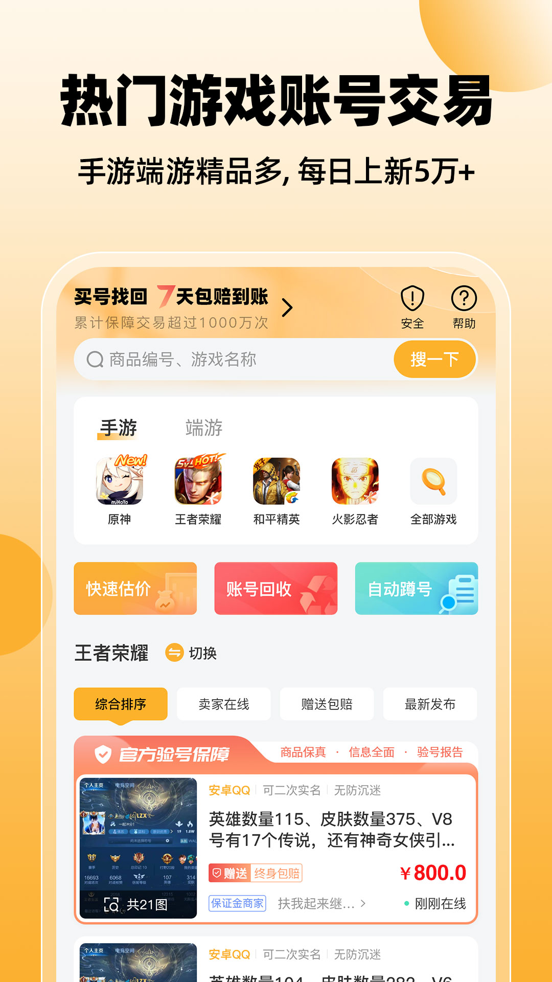 戏仔软件封面