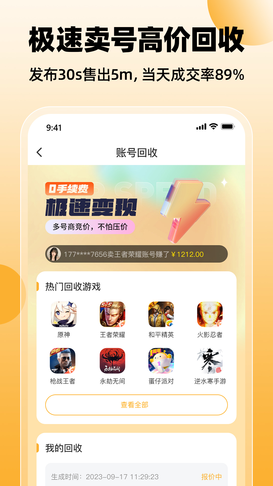 戏仔软件封面