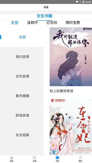 毛豆阅读软件封面