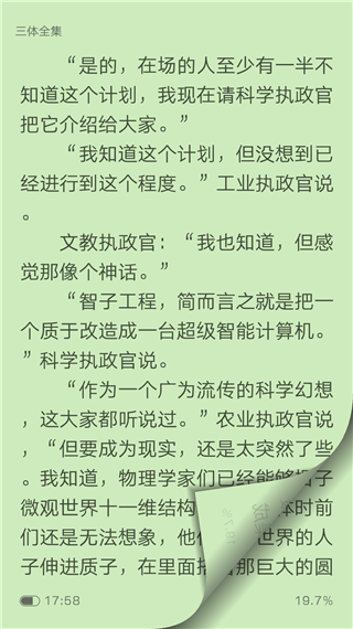 猫豆阅读app软件封面