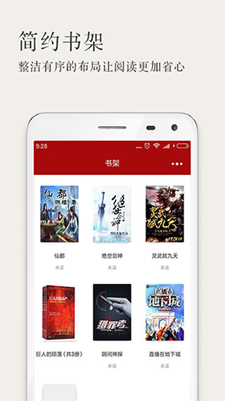 久久小说app软件封面