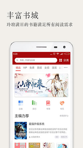 久久小说app软件封面