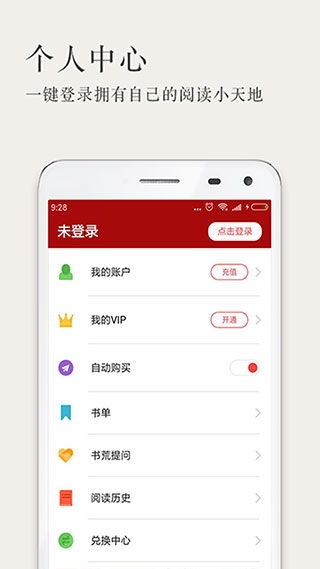 久久小说app软件封面