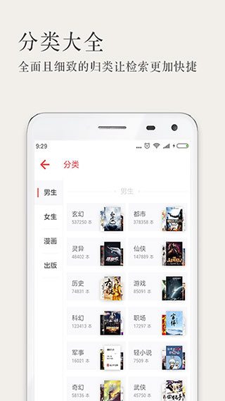 久久小说app软件封面