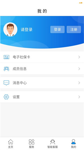 大连人社12333app软件封面