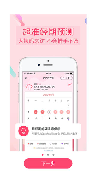 爱爱你app软件封面