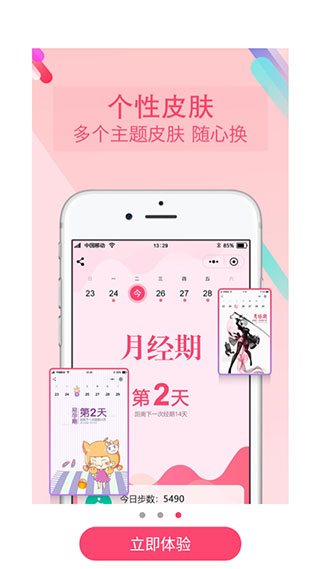 爱爱你app软件封面