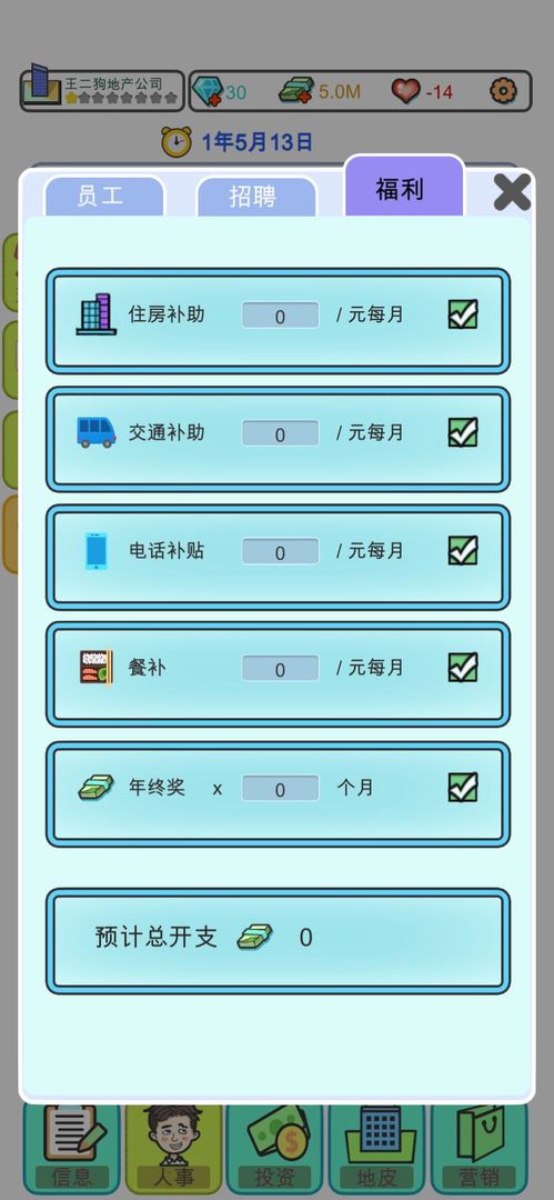 模拟经营:地产大亨软件封面