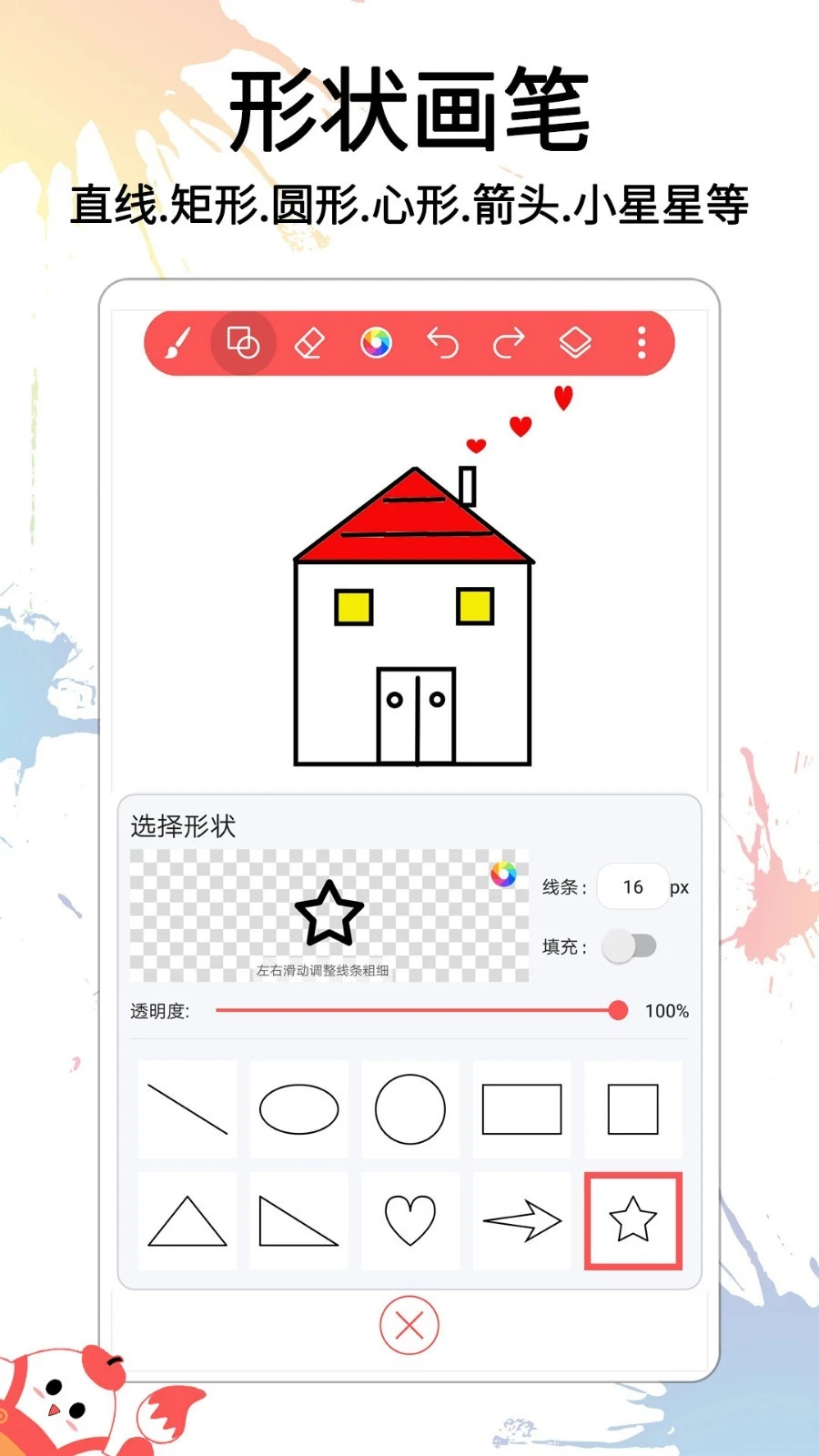 小画家涂鸦画画软件封面