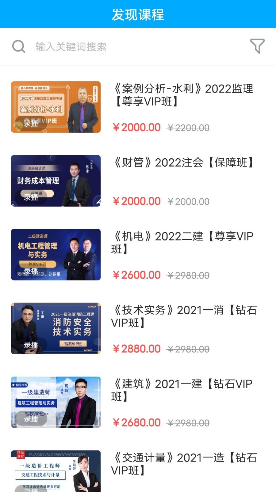 龙匠网校软件封面