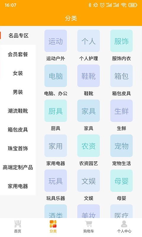 共信鼎软件封面