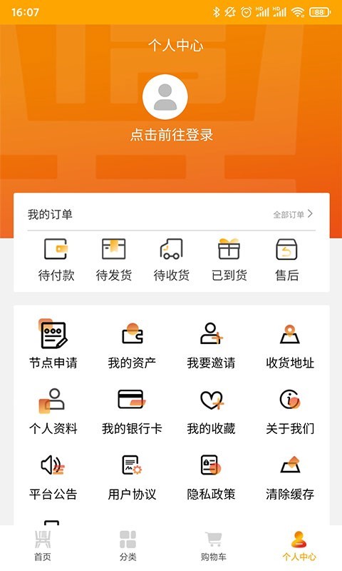 共信鼎软件封面