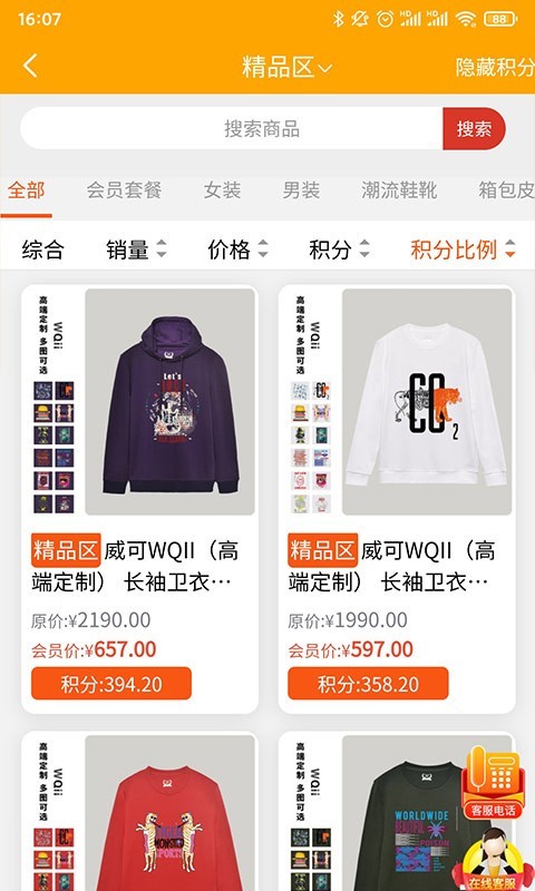 共信鼎软件封面