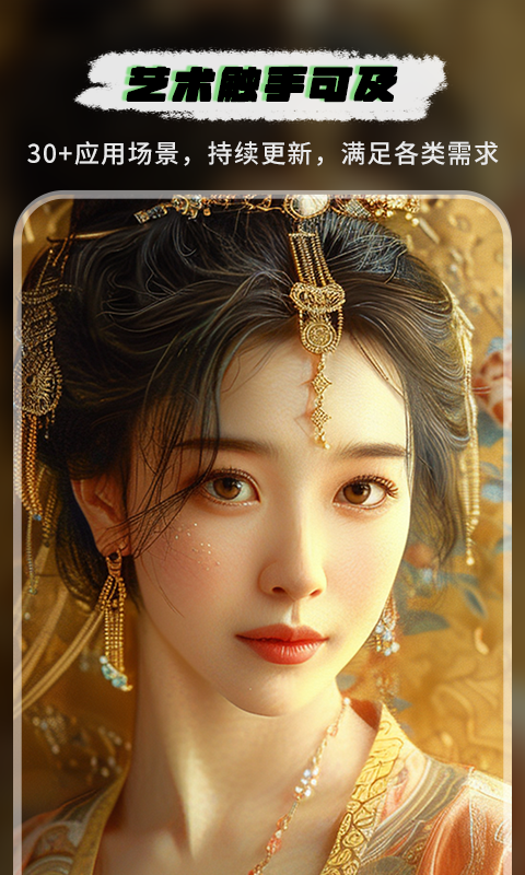 图趣AI软件封面