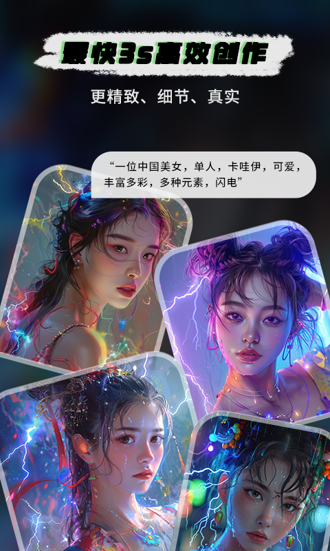 图趣AI软件封面