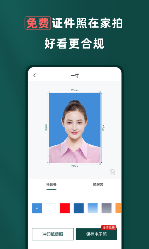 乐其爱相馆软件封面
