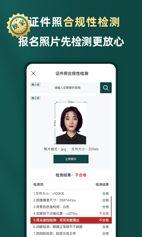 乐其爱相馆软件封面