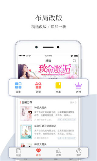 落初文学软件封面