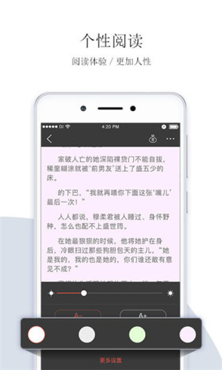 落初文学软件封面