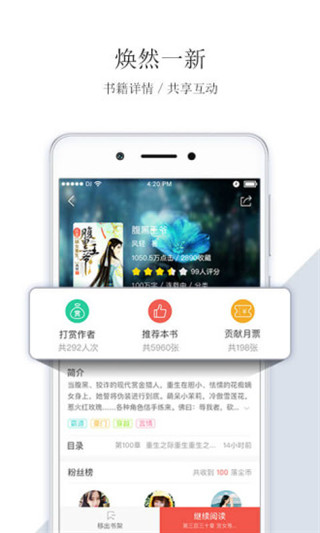 落初文学软件封面