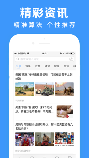 鲨鱼浏览器app软件封面