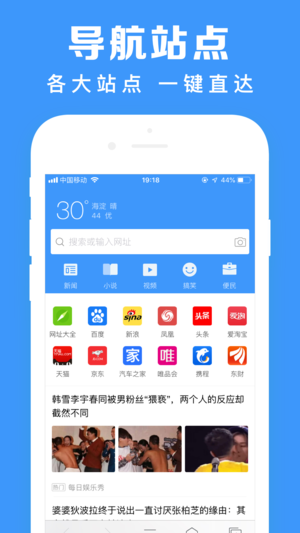 鲨鱼浏览器app软件封面