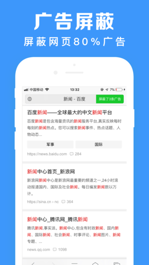 鲨鱼浏览器app软件封面