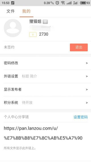 蓝奏云软件封面