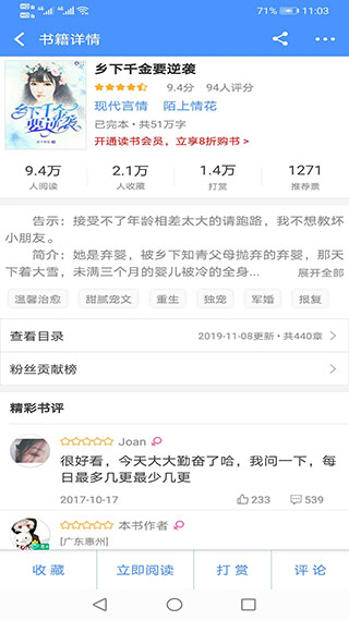 全本小说app软件封面
