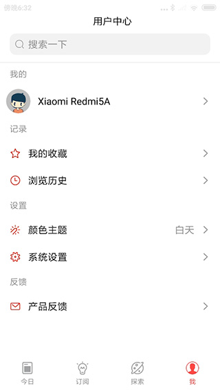今日热榜app软件封面